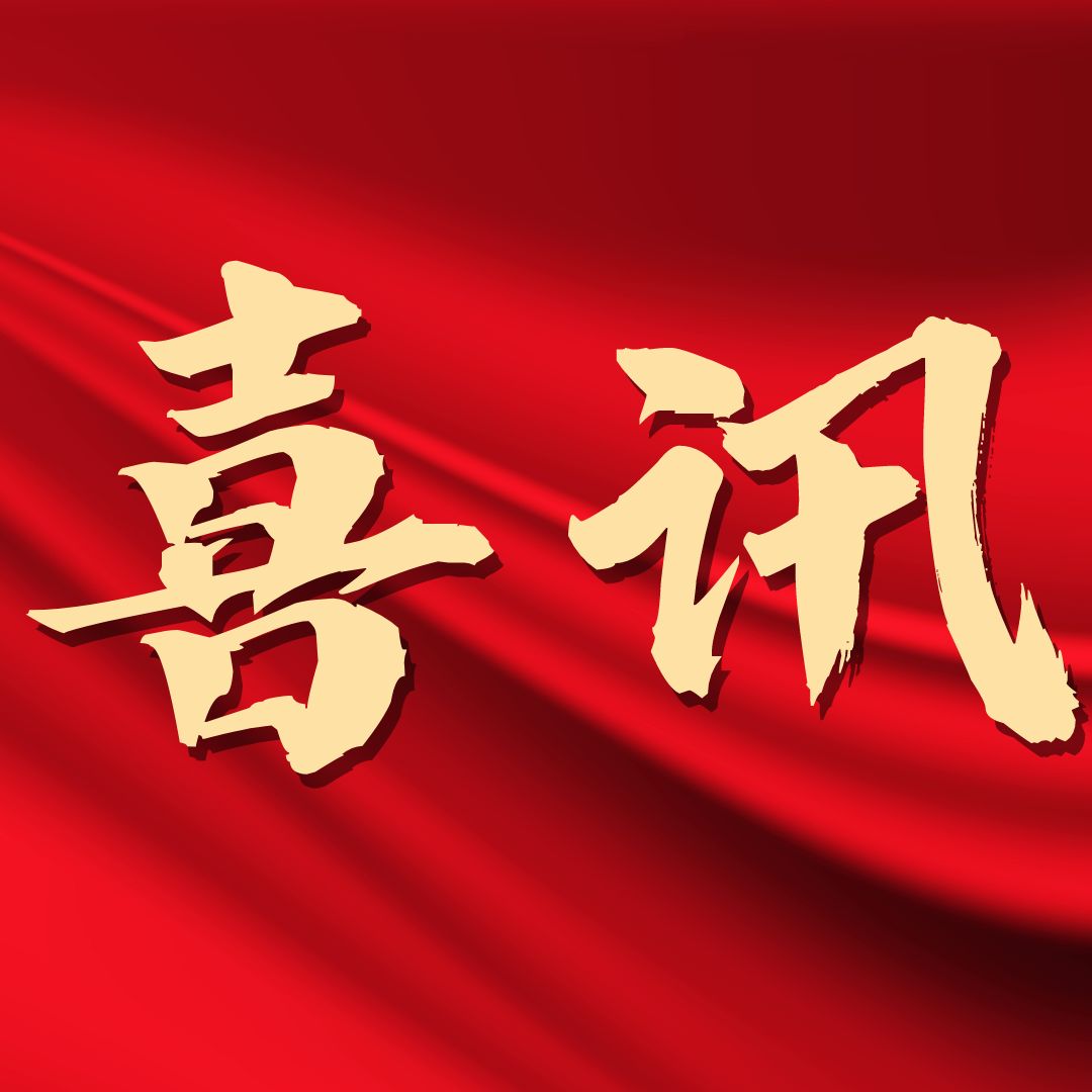 錨定產(chǎn)權(quán)強(qiáng)基 逐光綠色創(chuàng)新——銀金達(dá)躋身國家知識產(chǎn)權(quán)示范企業(yè)